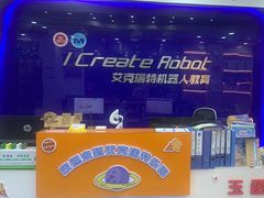 -艾克瑞特AI机器人·少儿编程·人工智能通识教育·STEAM教育(伟东校区)