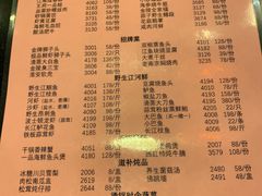 菜单-南京狮子楼