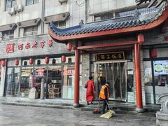 -西工饭庄快餐厅(西工小街店)