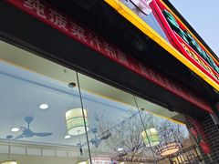 -秦君宝手擀菠菜面(金花路店)