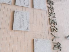 -静安别墅