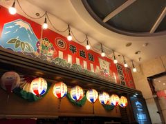 门面-平成屋·午肴夜酒(四川北路店)