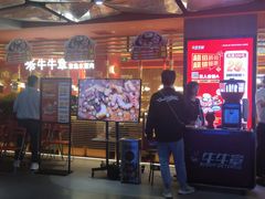 门面-牛牛章·章鱼水煎肉(光谷世界城店)