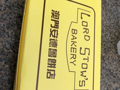 -安德鲁饼店(总店)