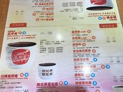 菜单-恭和堂 龟苓膏(铜锣湾店)