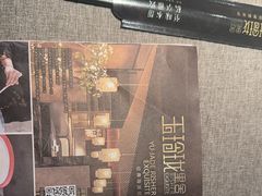 -玉玲珑·里舍(万象城店)
