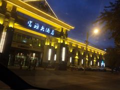 -富瑶大酒店(强工二街店)