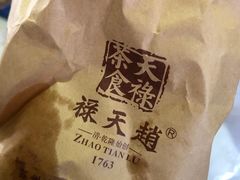 -赵天禄(葑门横街店)