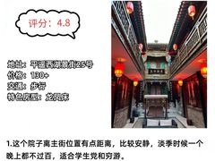 -平遥古城