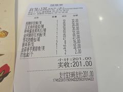 账单-虾饺妹·酒家(海珠广场店)