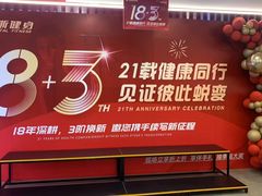 -英派斯健身旗舰店(海信国际中心馆)