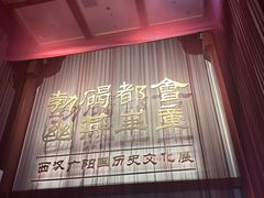 -北京大葆台遗址博物馆