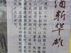 -三国水浒景区(无锡影视基地)