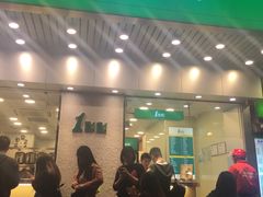 -1点点(新会店)
