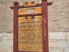 -暖泉古镇