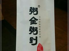 -粥全粥到海鲜家常菜(瞿塘峡路店)