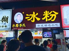 -鞠氏黑芝麻糊(水塔店)