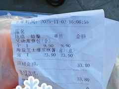 账单-泸溪河桃酥(西直门凯德店)