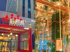 -红樱桃·欢乐餐厅(太原里店)
