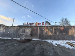 -果松木炭酸菜铜火锅·外婆参鸡汤