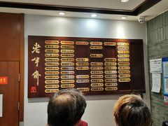 -老半斋(福州路店)
