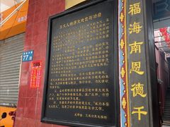 -骑楼老街-冼太夫人纪念馆