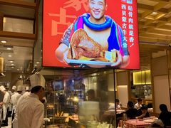 -西贝莜面村(万象天地店)