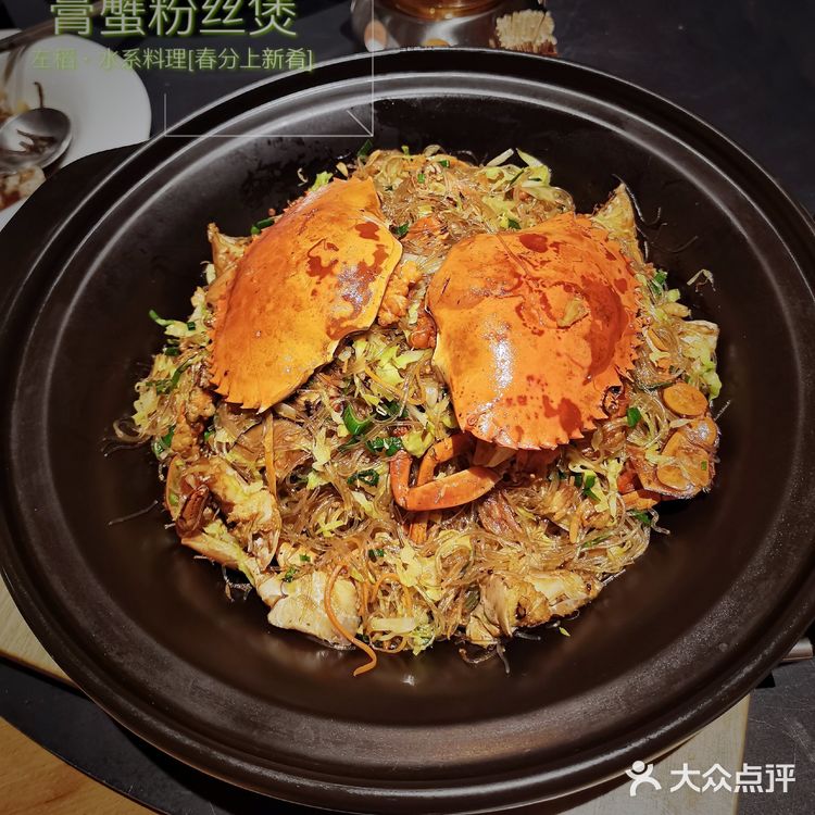 左稻·水系料理·与季节同步更新味蕾