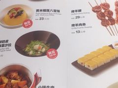 菜单-西贝(枫蓝国际购物中心店)