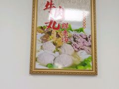 -彬记牛肉粿