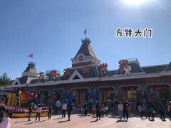 -沈阳方特欢乐世界