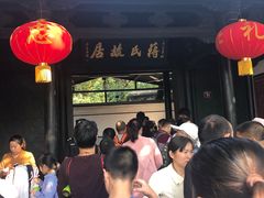 -溪口-滕头旅游景区