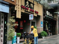 门面-兔槽江湖菜·重庆璧山兔(水围店)