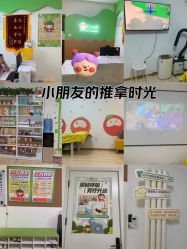 -番小茄小儿推拿(望京店)