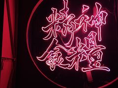 -龍鳳街