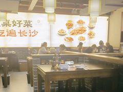 -八碗湘长沙市井菜(坡子街店)