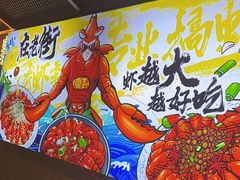 -在老街·淮安大排档·甜麻干煸龙虾·烧烤(河下古镇店)