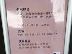 -上海市外滩历史纪念馆