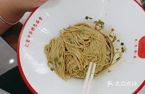 Green Pepper Liver Noodles