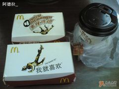 汉堡+鸡翅+红茶-麦当劳