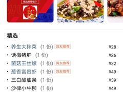 -锡和无锡菜(景丽苑店)