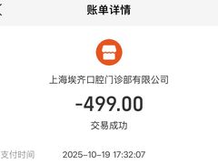 -维乐口腔·埃齐门诊(静安店)