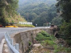 -韶关经律论国际酒店温泉