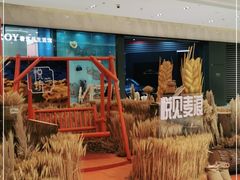 -杭州平安悦坊 PAFC LIVING
