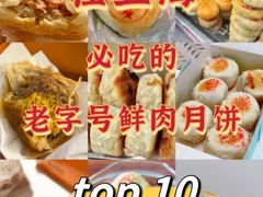 -光明邨大酒家(淮海路店)