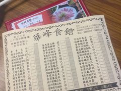 -华峰食馆(氹仔店)