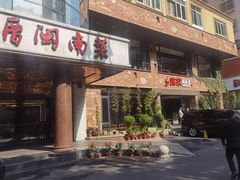 门面-临家闽南菜(宝洲路店)