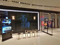-荟廷·晶萃(陆家嘴尚悦湾店)