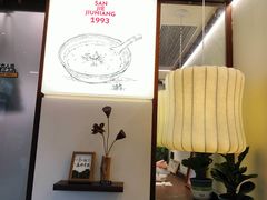 -三姐酒酿(老门东店)