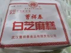 -曹祥泰(解放路店)